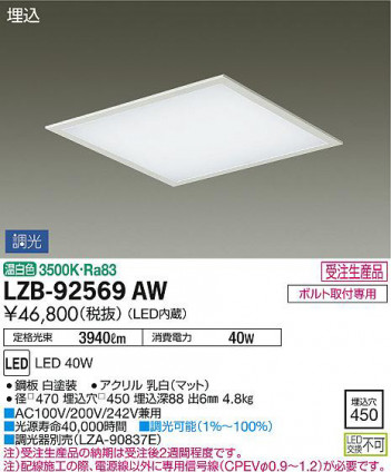 ���ʼ̿���DAIKO ����ŵ� ����١����饤�� LZB-92569AW