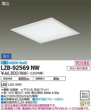 ���ʼ̿���DAIKO ����ŵ� ����١����饤�� LZB-92569NW