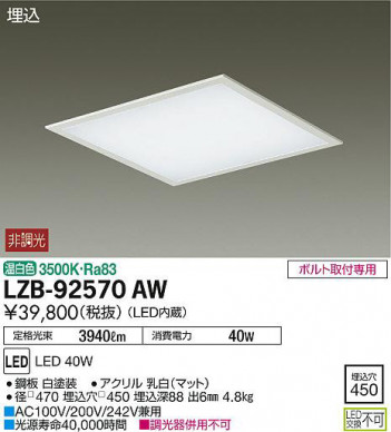 ���ʼ̿���DAIKO ����ŵ� ����١����饤�� LZB-92570AW