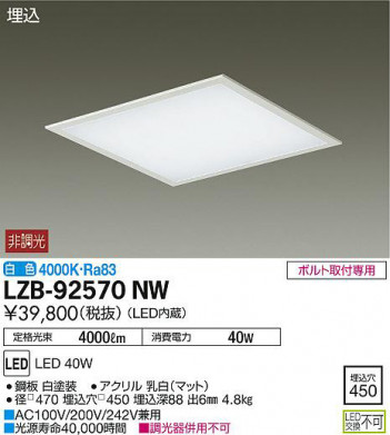 ���ʼ̿���DAIKO ����ŵ� ����١����饤�� LZB-92570NW