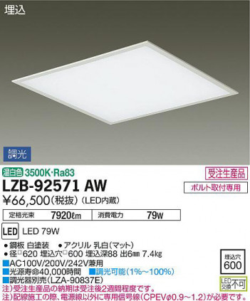 ���ʼ̿���DAIKO ����ŵ� ����١����饤�� LZB-92571AW