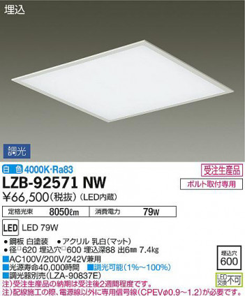 ���ʼ̿���DAIKO ����ŵ� ����١����饤�� LZB-92571NW