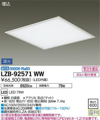 ���ʼ̿���DAIKO ����ŵ� ����١����饤�� LZB-92571WW