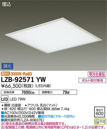 ���ʼ̿���DAIKO ����ŵ� ����١����饤�� LZB-92571YW