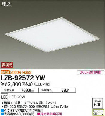 ���ʼ̿���DAIKO ����ŵ� ����١����饤�� LZB-92572YW