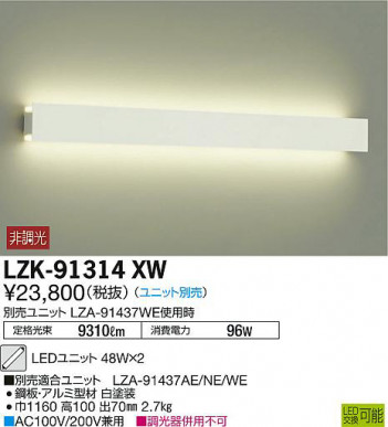 ���ʼ̿���DAIKO ����ŵ� �֥饱�å� LZK-91314XW