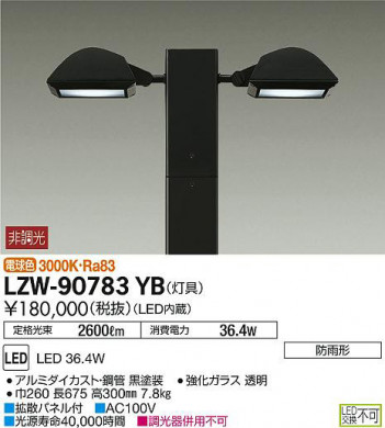 ���ʼ̿���DAIKO ����ŵ� �����ȥɥ��ϥ��ݡ���(����) LZW-90783YB