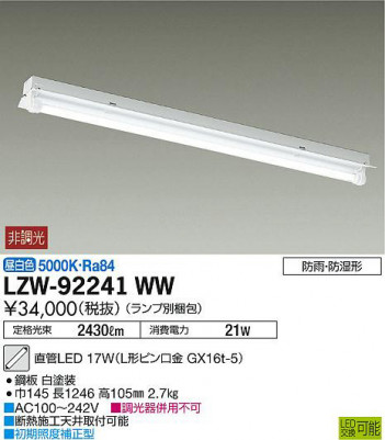 ���ʼ̿���DAIKO ����ŵ� �ɼ��ȥ�� LZW-92241WW