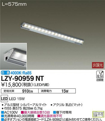 ���ʼ̿���DAIKO ����ŵ� �饤��饤�� LZY-90959NT