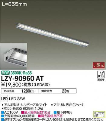 ���ʼ̿���DAIKO ����ŵ� �饤��饤�� LZY-90960AT