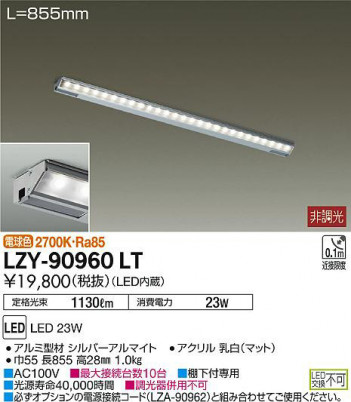 ���ʼ̿���DAIKO ����ŵ� �饤��饤�� LZY-90960LT