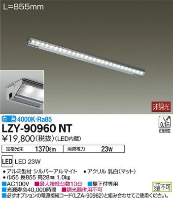 ���ʼ̿���DAIKO ����ŵ� �饤��饤�� LZY-90960NT