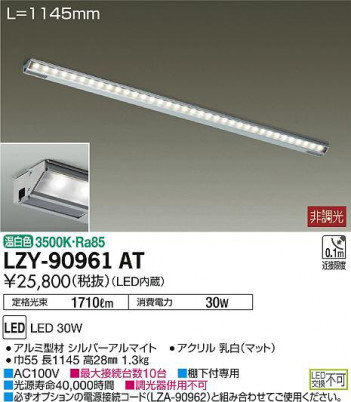 ���ʼ̿���DAIKO ����ŵ� �饤��饤�� LZY-90961AT