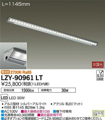 ���ʼ̿���DAIKO ����ŵ� �饤��饤�� LZY-90961LT