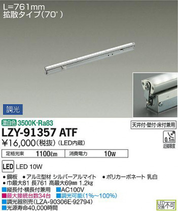 ʼ̿DAIKO ŵ ܾѴ LZY-91357ATF