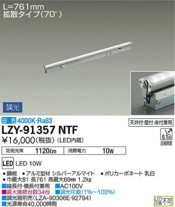 ���ʼ̿���DAIKO ����ŵ� ���ܾ����Ѵ�� LZY-91357NTF