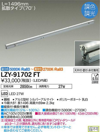 ���ʼ̿���DAIKO ����ŵ� Ĵ�����ܾ����Ѵ�� LZY-91702FT