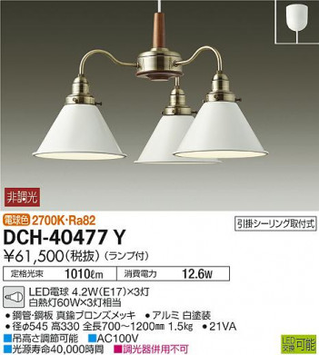 DAIKO ����ŵ� �����ǥꥢ DCH-40477Y �ᥤ��̿�