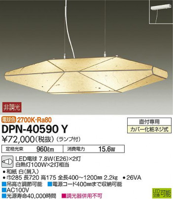 DAIKO ����ŵ� �����ڥ����� DPN-40590Y �ᥤ��̿�