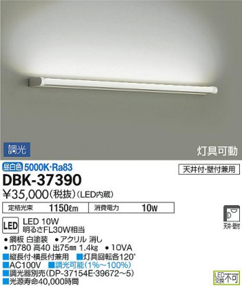 DAIKO ����ŵ� �֥饱�å� DBK-37390 �ᥤ��̿�