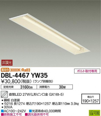 DAIKO ����ŵ� ����١����饤�� DBL-4467YW35 �ᥤ��̿�