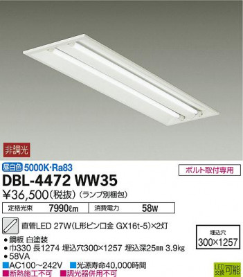 DAIKO ŵ ١饤 DBL-4472WW35 ᥤ̿