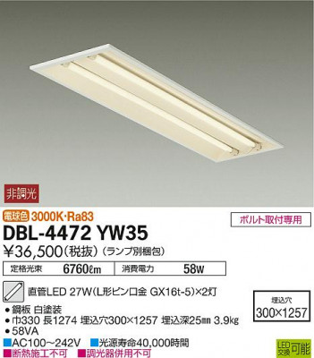 DAIKO ����ŵ� ����١����饤�� DBL-4472YW35 �ᥤ��̿�