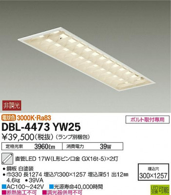 DAIKO ����ŵ� ����١����饤�� DBL-4473YW25 �ᥤ��̿�