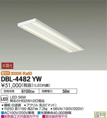 DAIKO ����ŵ� �١����饤�� DBL-4482YW �ᥤ��̿�