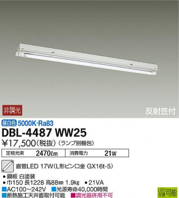 DAIKO ����ŵ� �١����饤�� DBL-4487WW25 �ᥤ��̿�