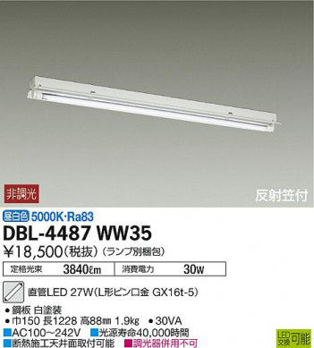 DAIKO ����ŵ� �١����饤�� DBL-4487WW35 �ᥤ��̿�