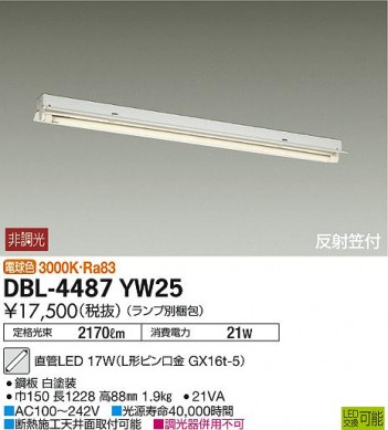 DAIKO ����ŵ� �١����饤�� DBL-4487YW25 �ᥤ��̿�
