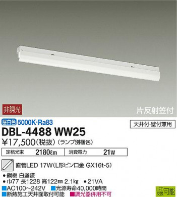 DAIKO ŵ ١饤 DBL-4488WW25 ᥤ̿