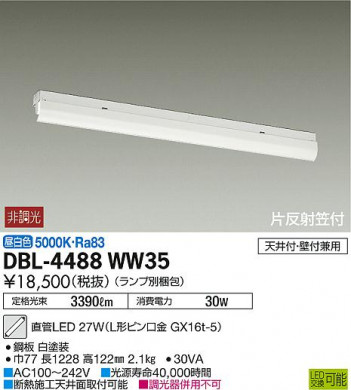 DAIKO ����ŵ� �١����饤�� DBL-4488WW35 �ᥤ��̿�