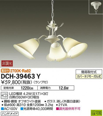 DAIKO ����ŵ� �����ǥꥢ DCH-39463Y �ᥤ��̿�