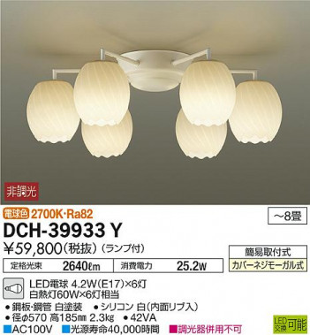DAIKO ����ŵ� �����ǥꥢ DCH-39933Y �ᥤ��̿�