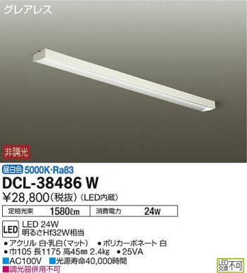 DAIKO ����ŵ� ���å���饤�� DCL-38486W �ᥤ��̿�