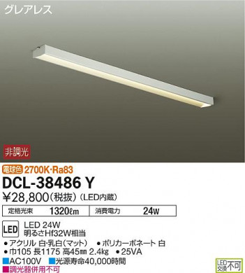 DAIKO ����ŵ� ���å���饤�� DCL-38486Y �ᥤ��̿�