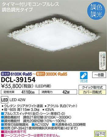 DAIKO ����ŵ� Ĵ��������� DCL-39154 �ᥤ��̿�