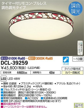 DAIKO ����ŵ� Ĵ��������� DCL-39259 �ᥤ��̿�
