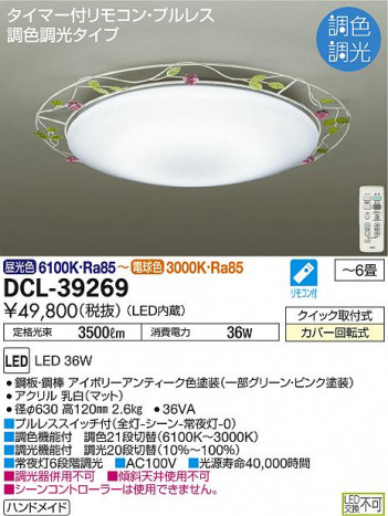 DAIKO ����ŵ� Ĵ��������� DCL-39269 �ᥤ��̿�