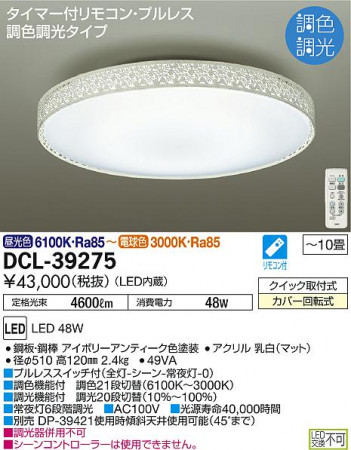 DAIKO ����ŵ� Ĵ��������� DCL-39275 �ᥤ��̿�
