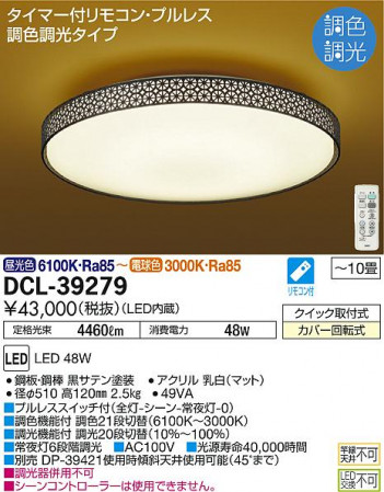 DAIKO ����ŵ� ����Ĵ��������� DCL-39279 �ᥤ��̿�