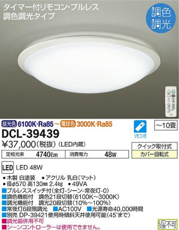 DAIKO ����ŵ� Ĵ��������� DCL-39439 �ᥤ��̿�