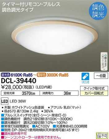 DAIKO ����ŵ� Ĵ��������� DCL-39440 �ᥤ��̿�
