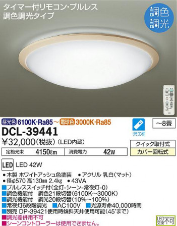 DAIKO ����ŵ� Ĵ��������� DCL-39441 �ᥤ��̿�