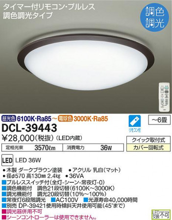 DAIKO ����ŵ� Ĵ��������� DCL-39443 �ᥤ��̿�