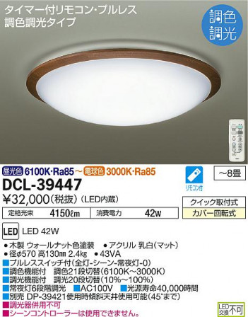 DAIKO ����ŵ� Ĵ��������� DCL-39447 �ᥤ��̿�