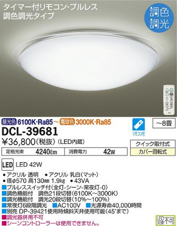 DAIKO ����ŵ� Ĵ��������� DCL-39681 �ᥤ��̿�