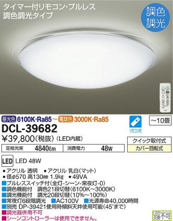 DAIKO ����ŵ� Ĵ��������� DCL-39682 �ᥤ��̿�